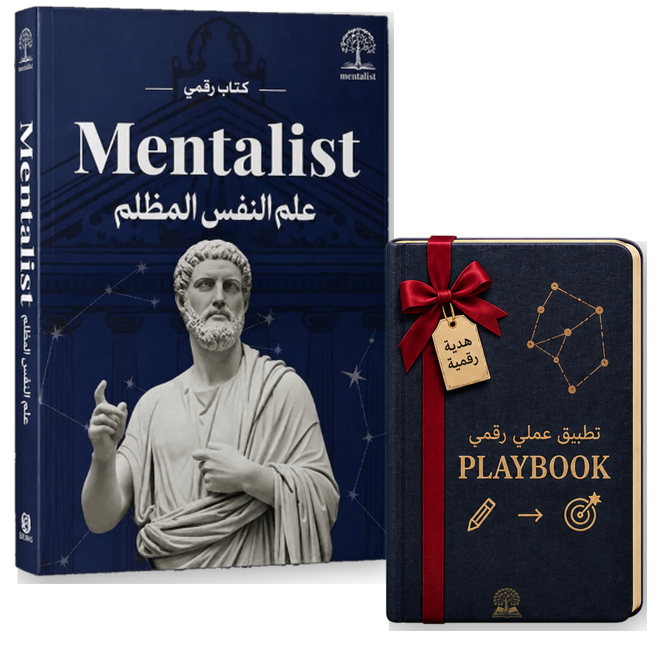 كتاب علم النفس المظلم الرقمي ودفتر Playbook هدية رقمية من التصميم الأول