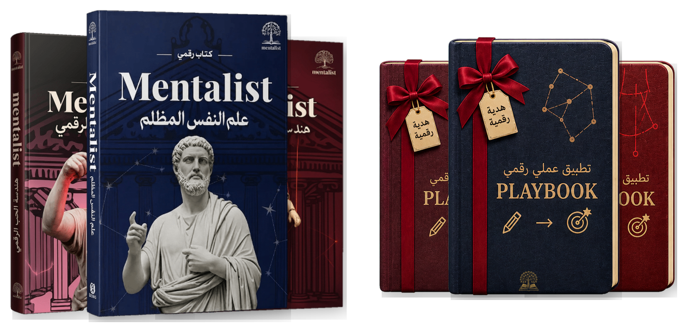 مجموعة الكتب المتداخلة وبجانبها Playbooks كبيرة مع فاصل